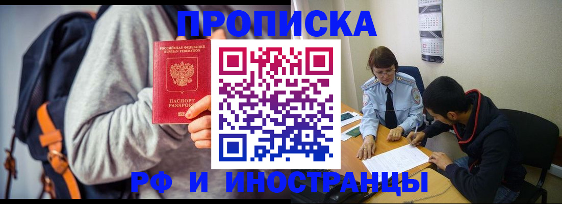 временная регистрация для школы в Орловской области