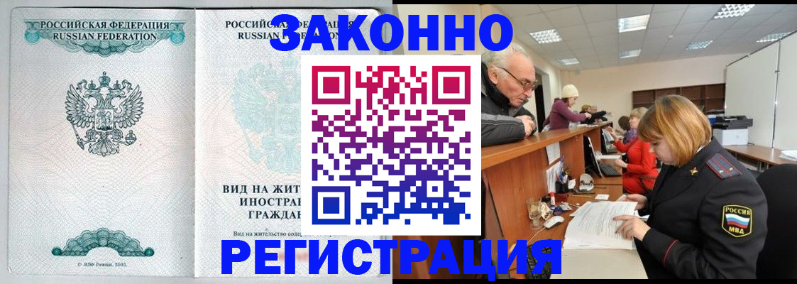 прописка поиск в Орловской области