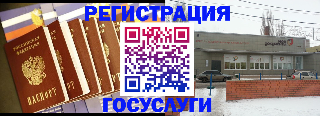 прописка гарантия в Орловской области